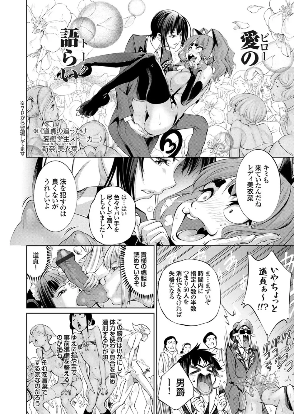 コミックグレープ Vol.85 Page.68