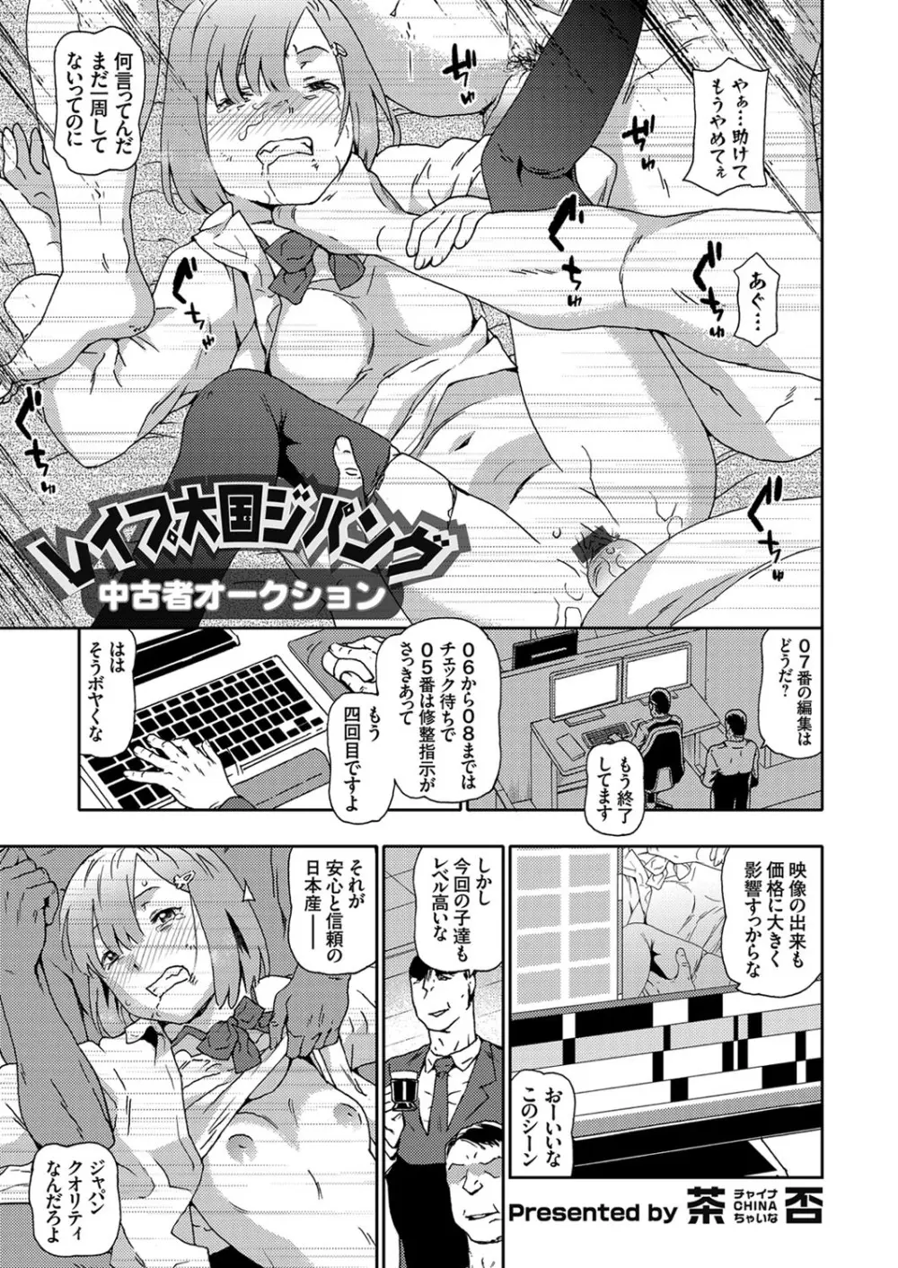 コミックグレープ Vol.85 Page.75