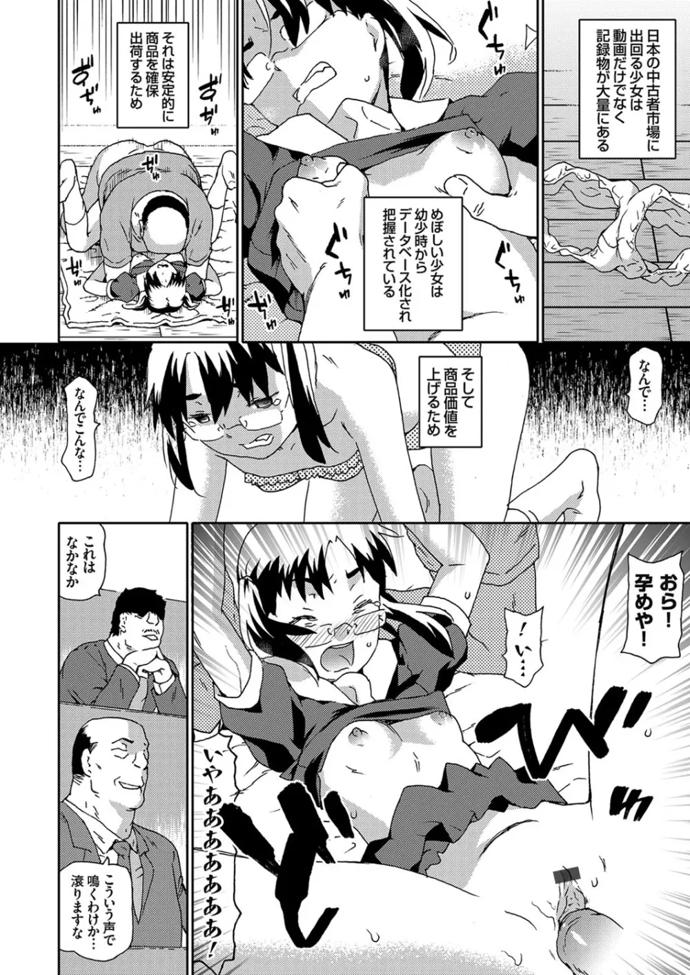 コミックグレープ Vol.85 Page.78