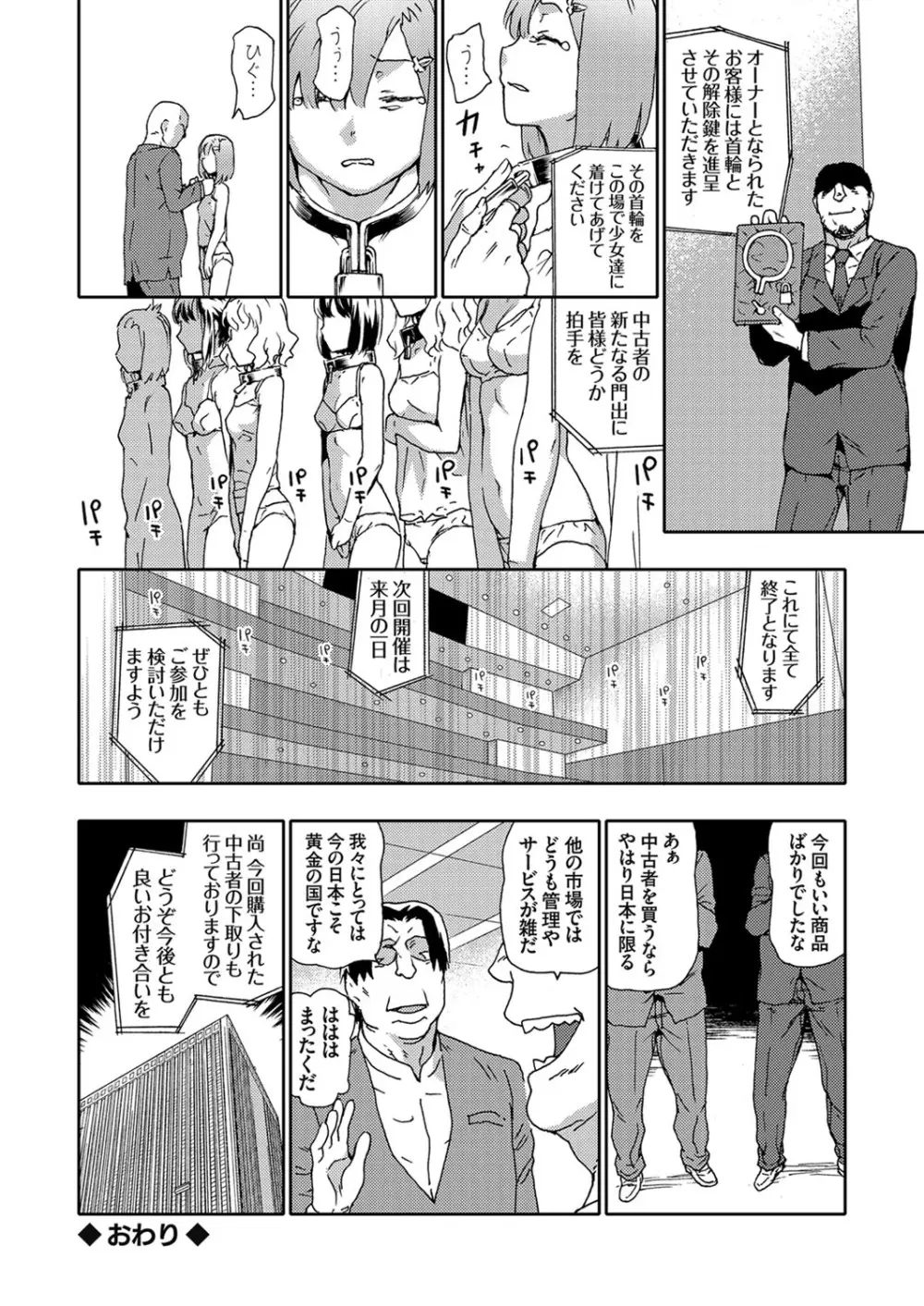 コミックグレープ Vol.85 Page.92