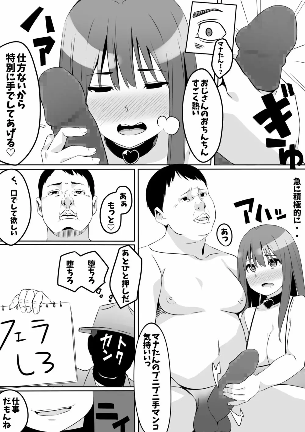 キンタマの精子、ぜんぶ抜く Page.12