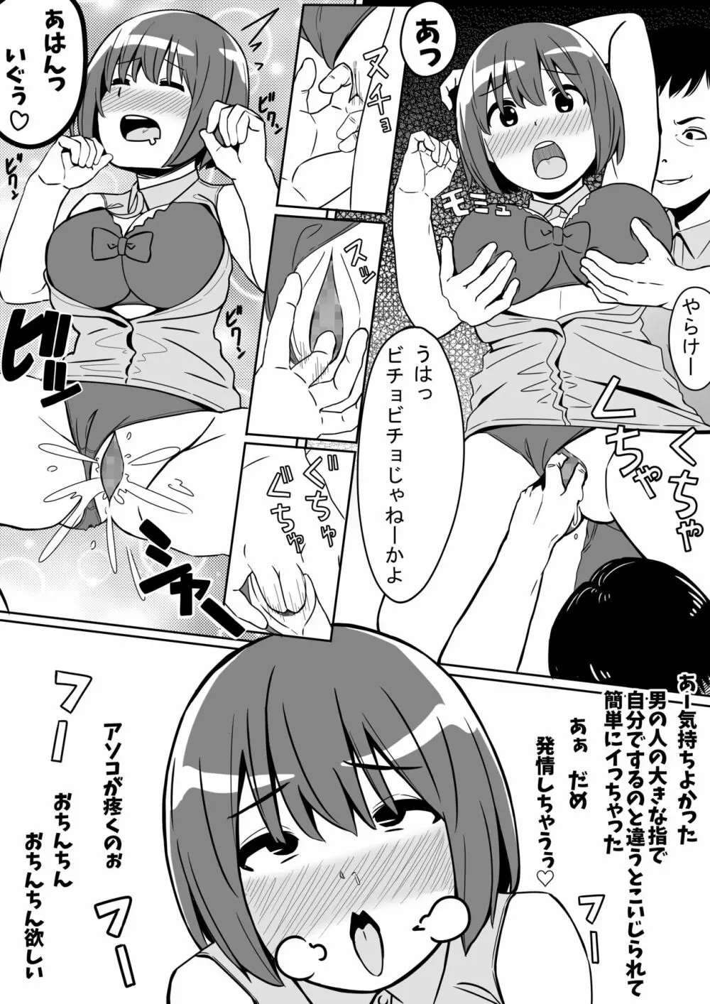 とらぶるめーかー Page.13