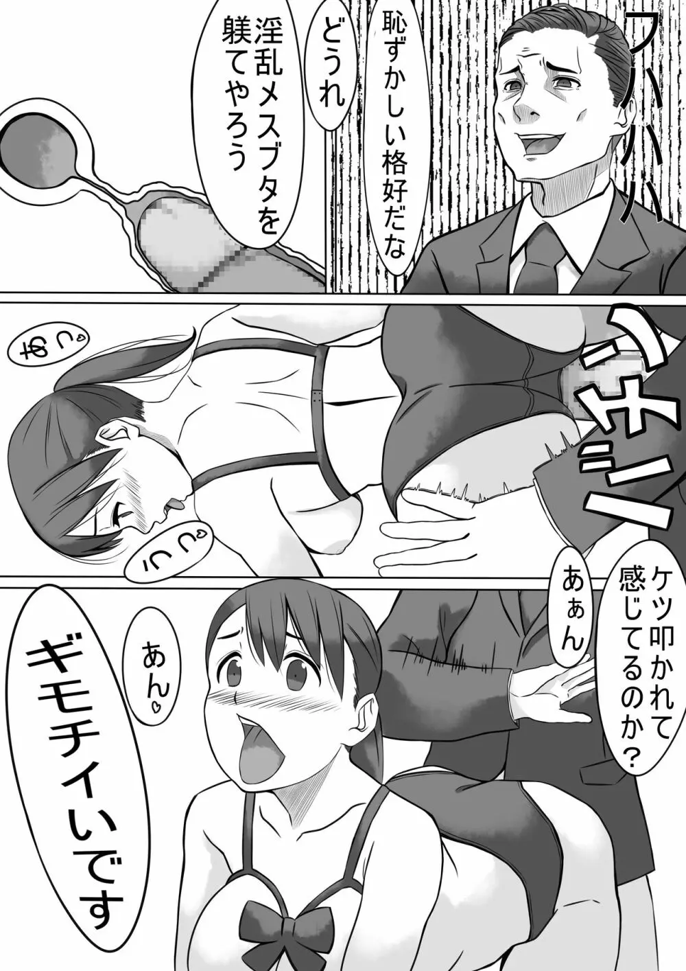 性処理係のせいこさん2 Page.20