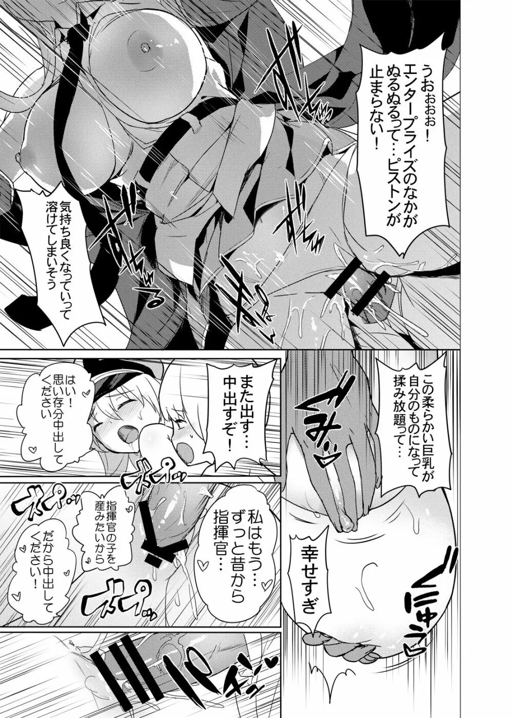 メイド長の二輪車コース Page.22