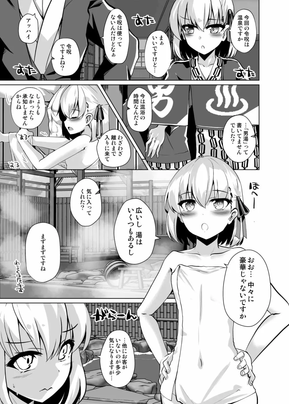 マスターさんのよわよわ棒に負け癖付けちゃいまーす Page.4