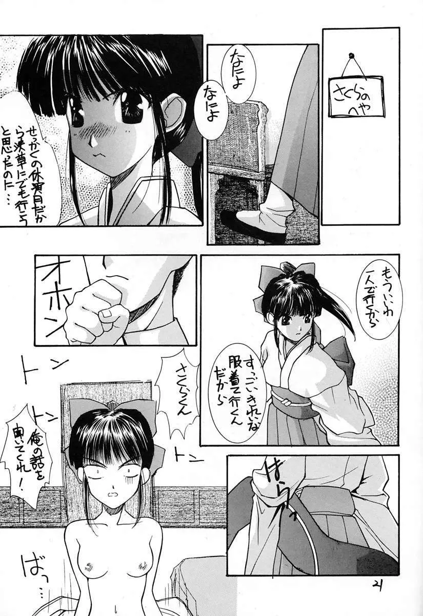 信義 Page.20