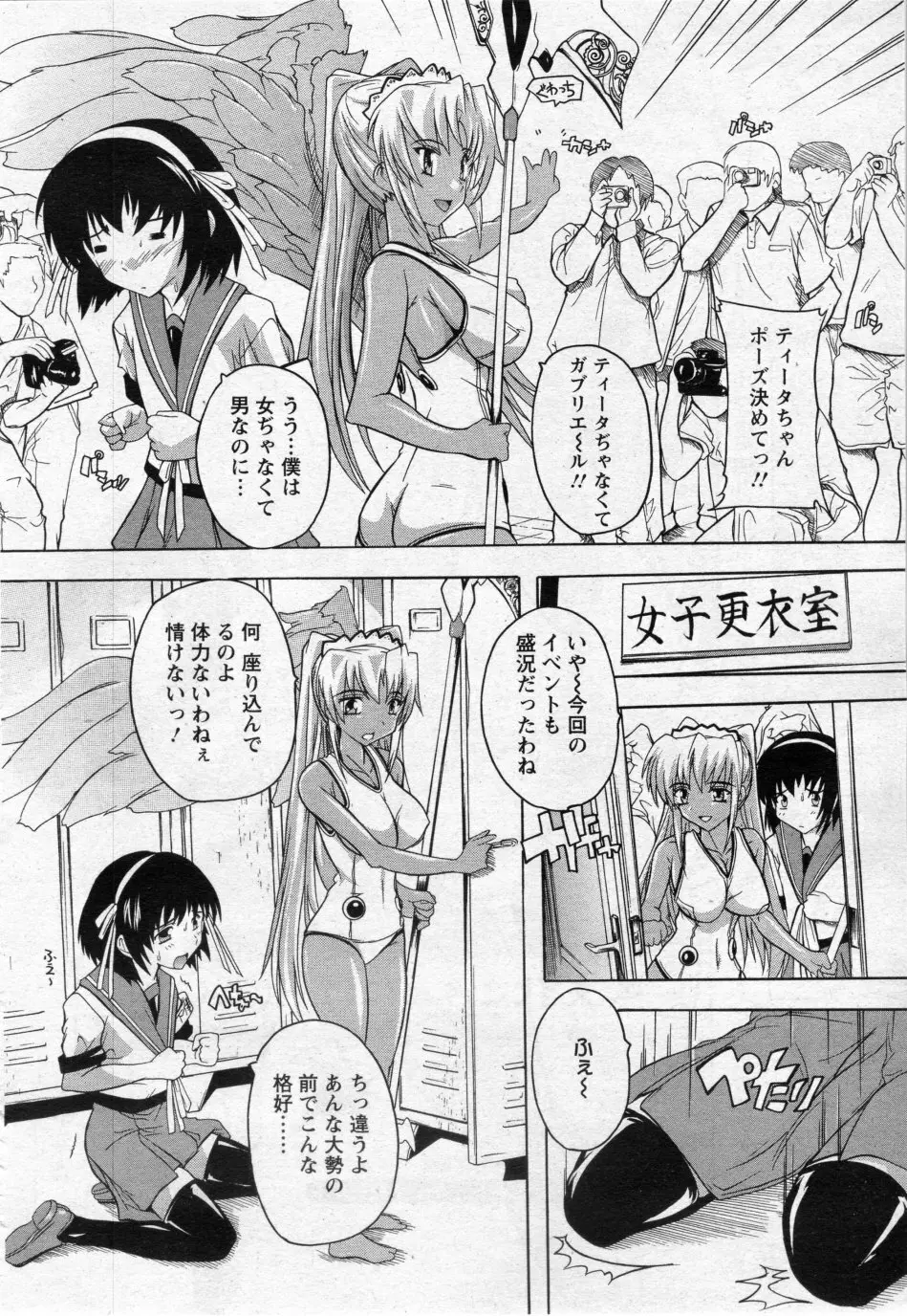 続々異文化こみゅにけーしょん Page.2