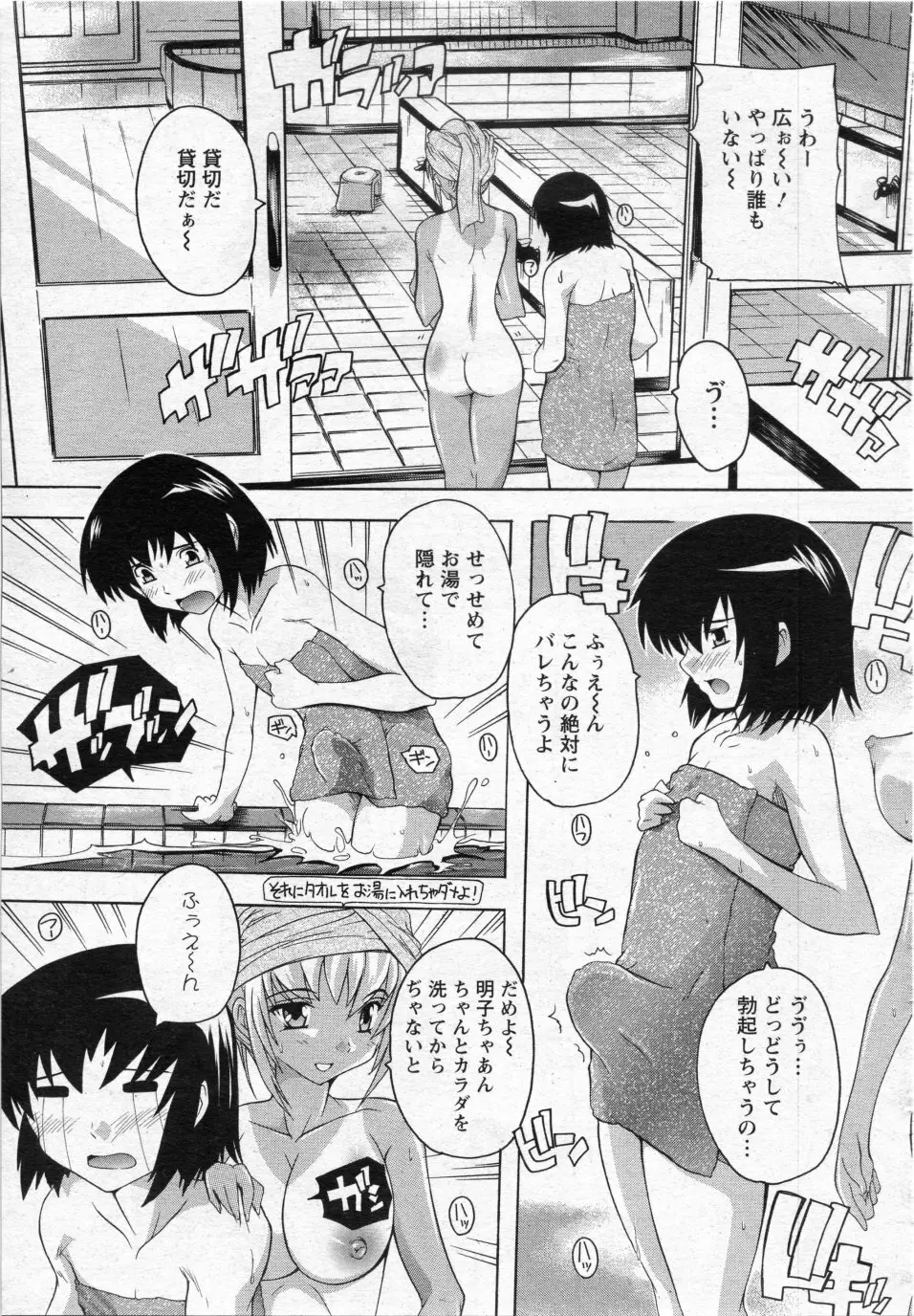 続々異文化こみゅにけーしょん Page.5