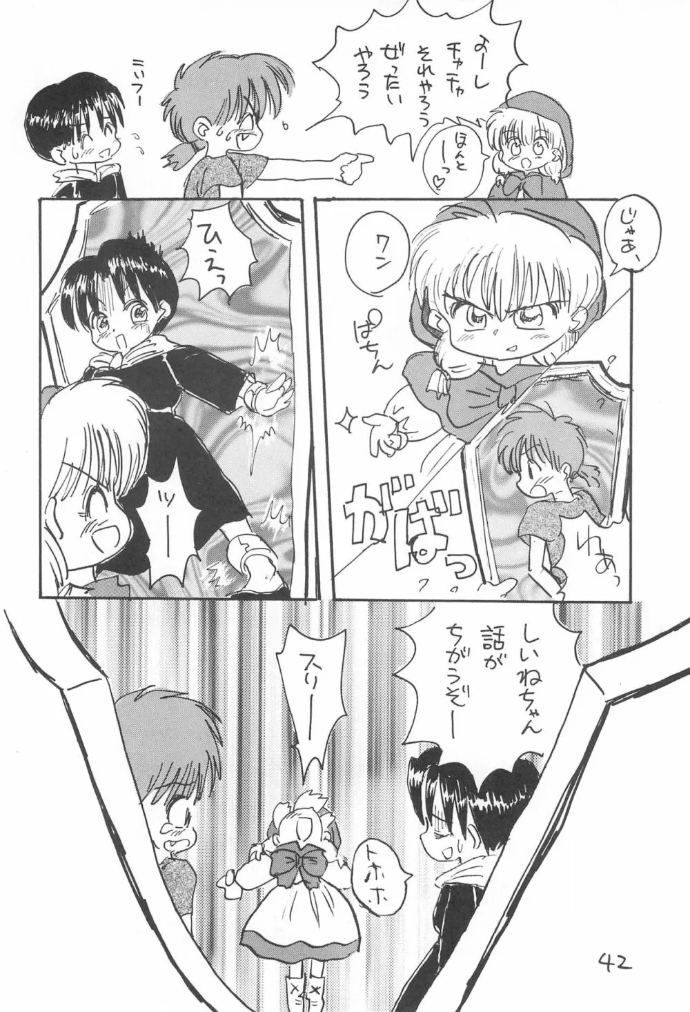 金曜日・R Page.42