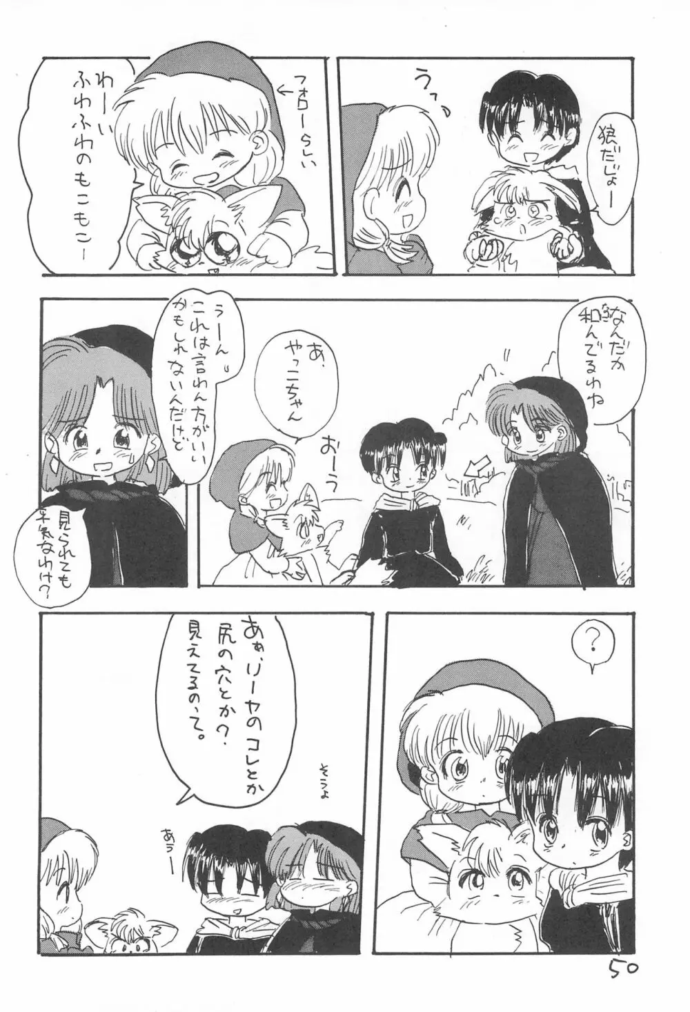 金曜日・R Page.50