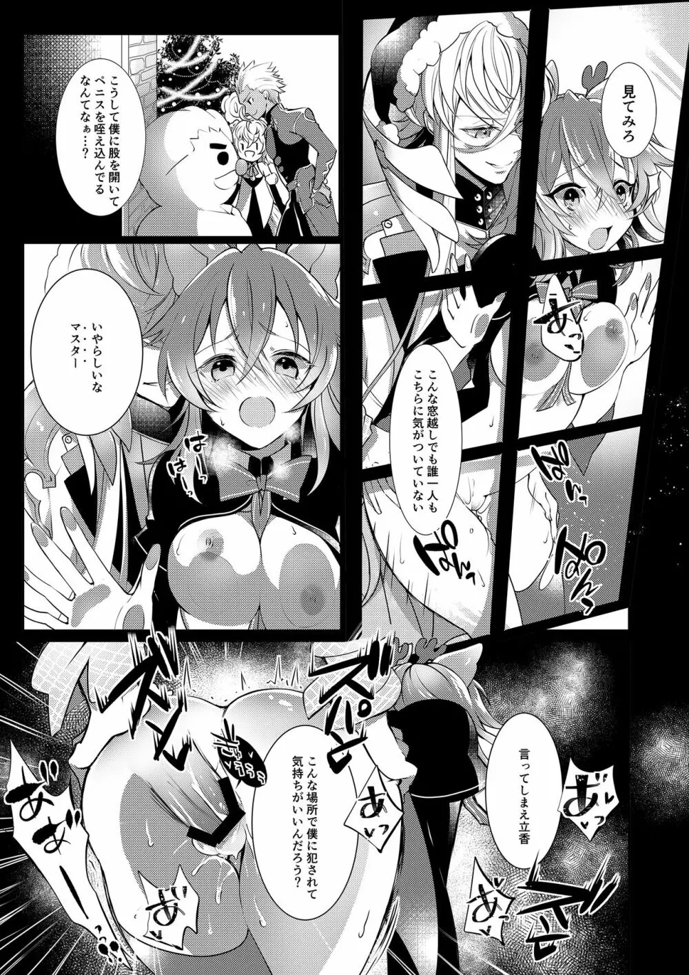 White ∞ Page.9