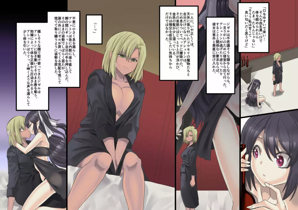 美少女ヴァンパイアに母乳ドリンクバーにされる話 Page.38