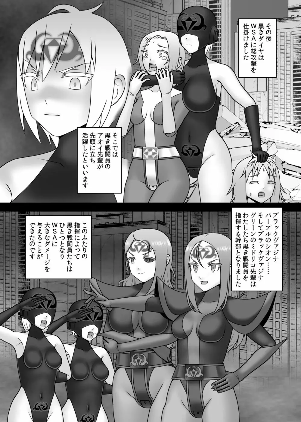 貞操戦隊ヴァジナカラーズ 最終話 Page.43