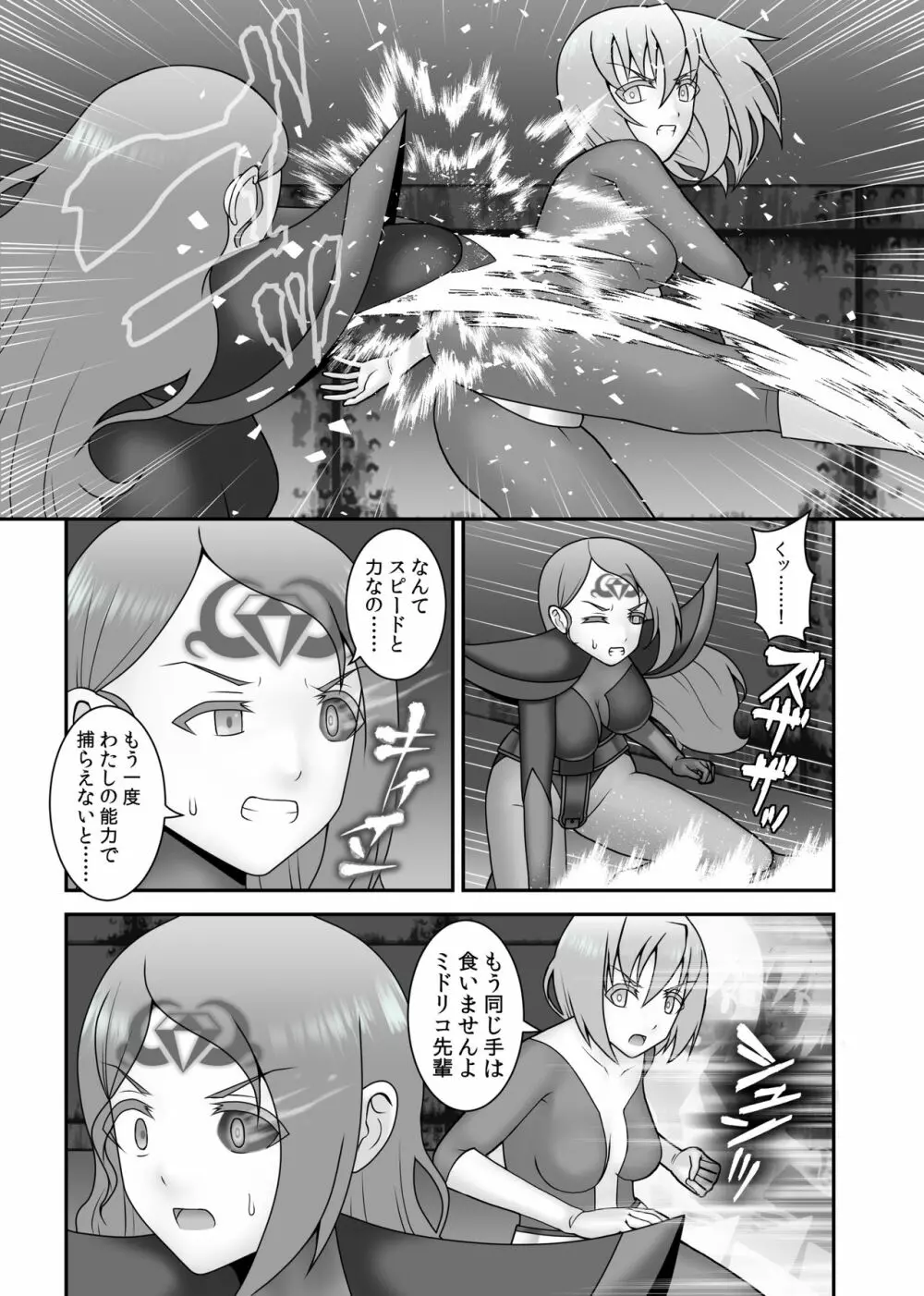 貞操戦隊ヴァジナカラーズ 最終話 Page.66