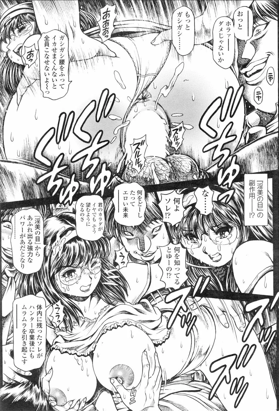 [Chataro] Nami SOS! 5 Girls - Before - Keiko 004-006 [JAP].cbr Page.25