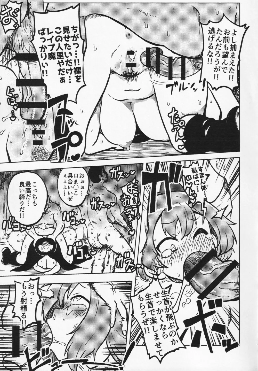 スケベな幻想少女集 Page.34
