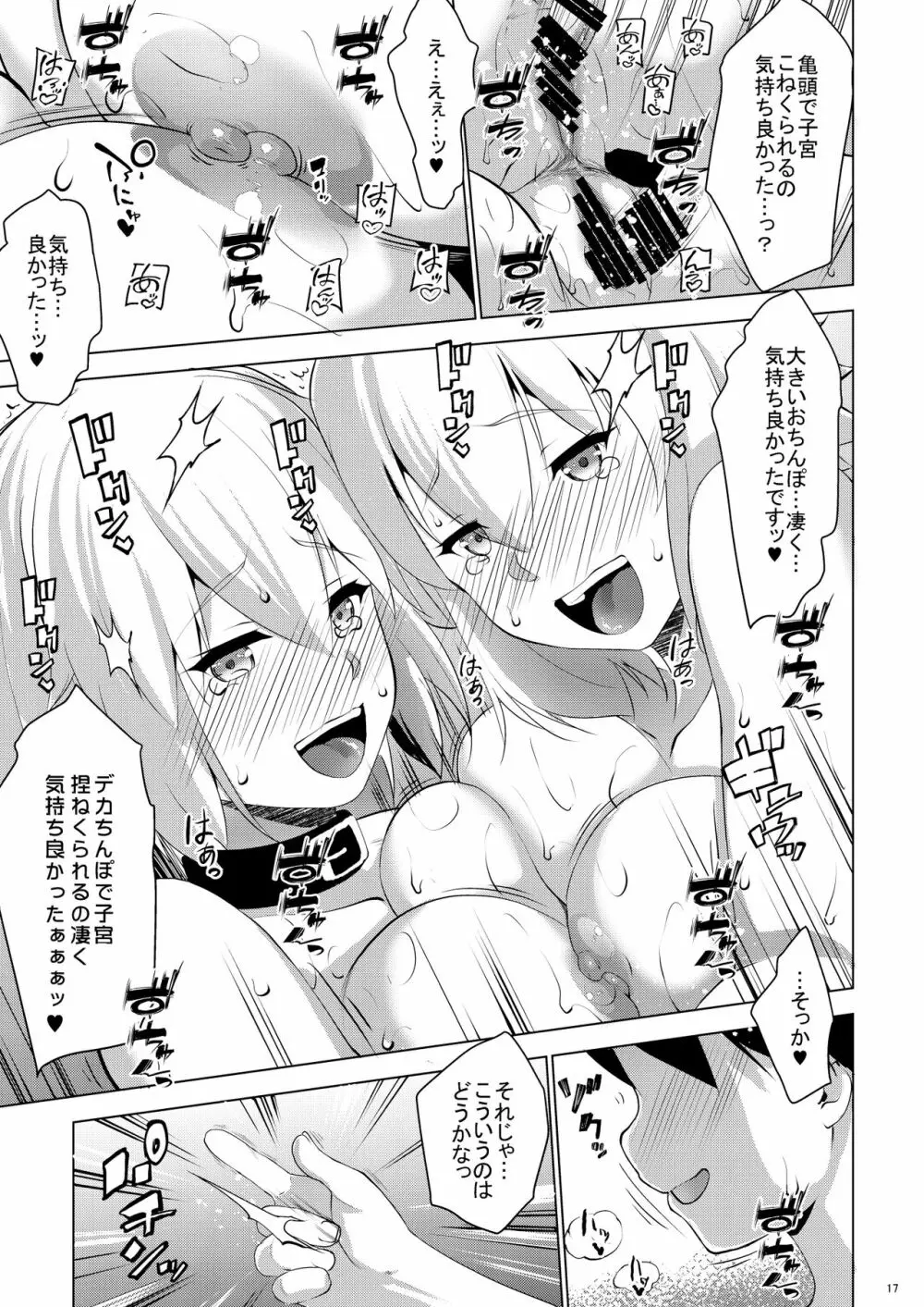 Obedient Servant ジャンヌxジャンヌx2 Page.42