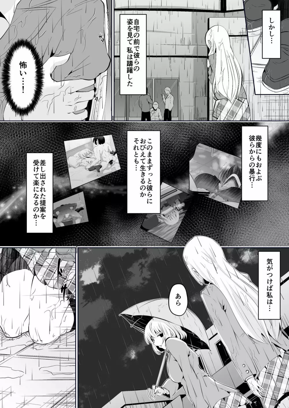 裸肛門 Page.17