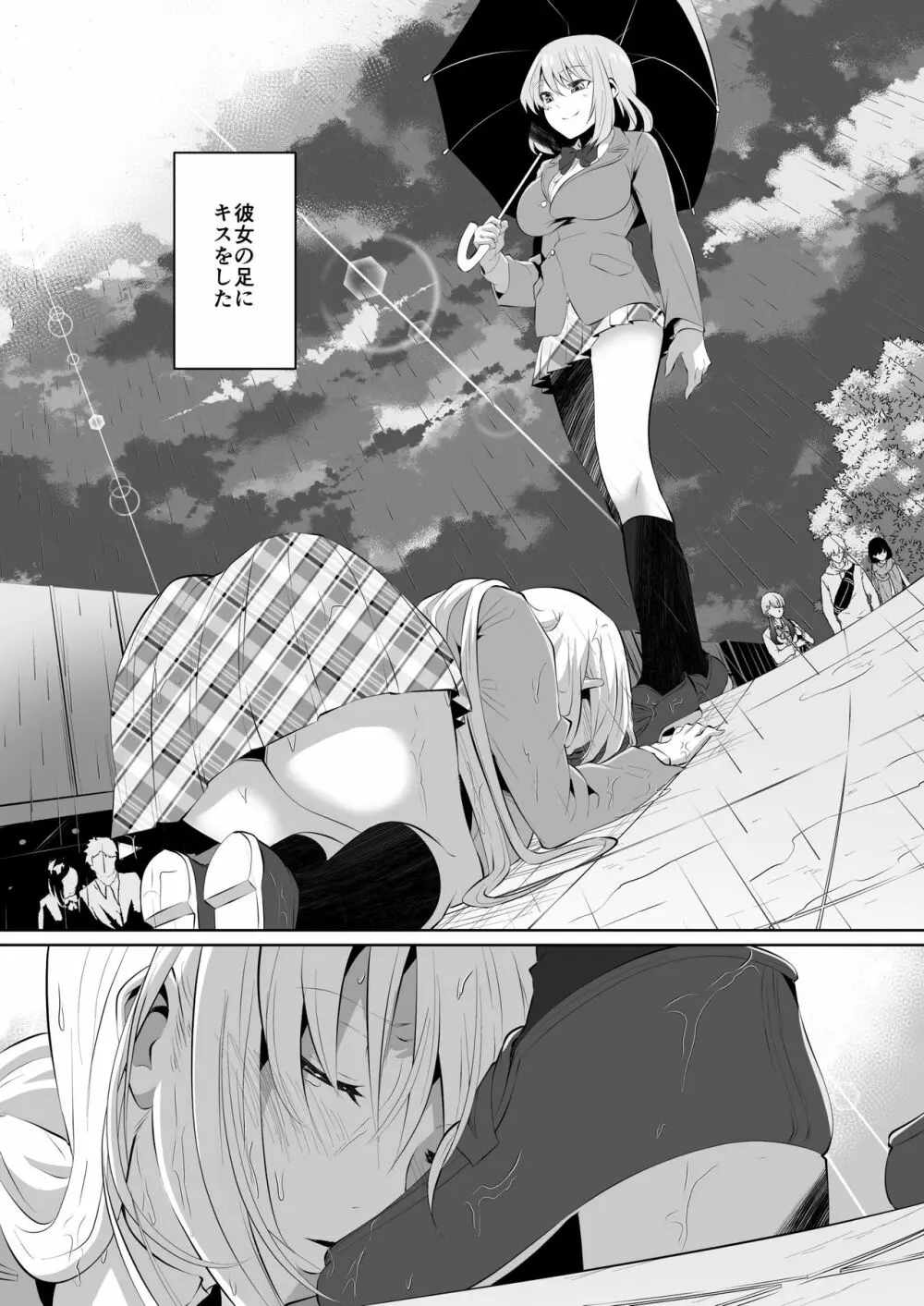 裸肛門 Page.19