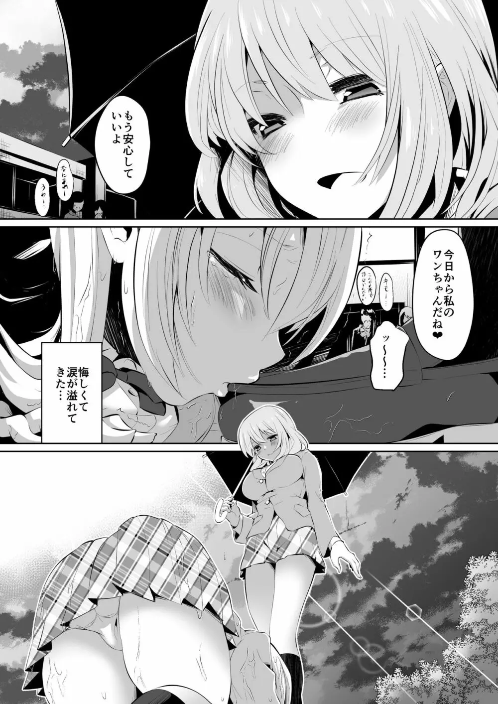 裸肛門 Page.20