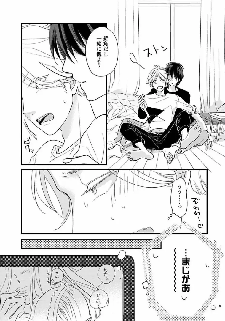 ネコにはいぬを Page.188