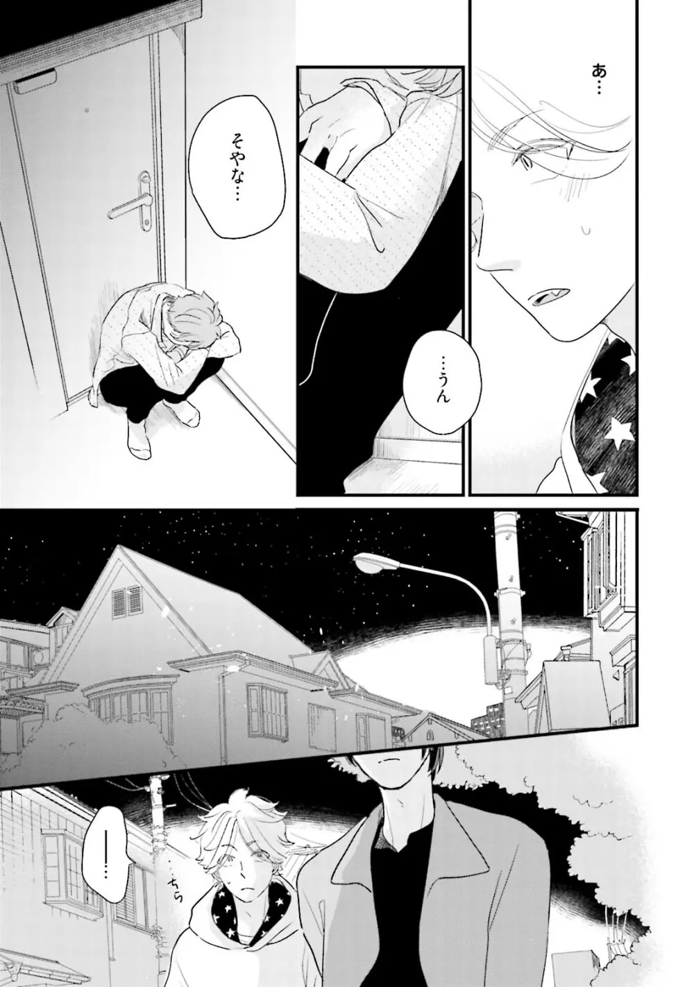 ネコにはいぬを ワンもあ Page.185