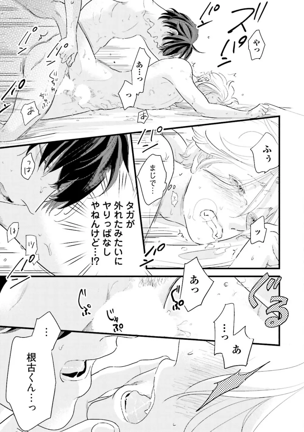 ネコにはいぬを ワンもあ Page.219