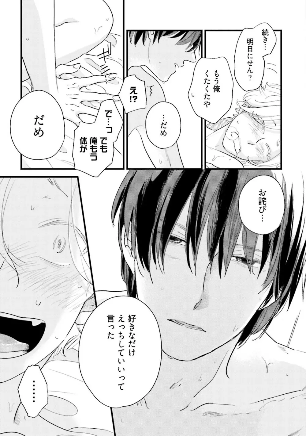 ネコにはいぬを ワンもあ Page.221