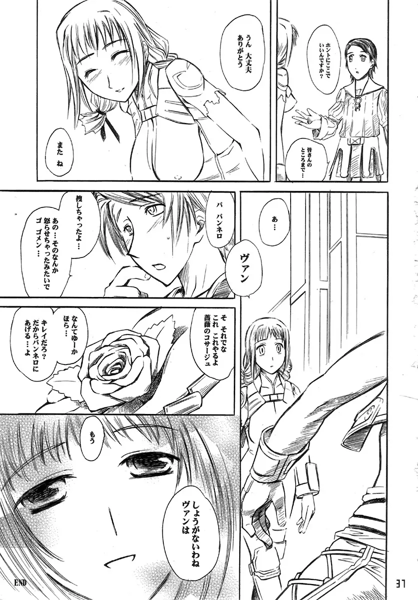 ナルタジネロッ！！ Page.37