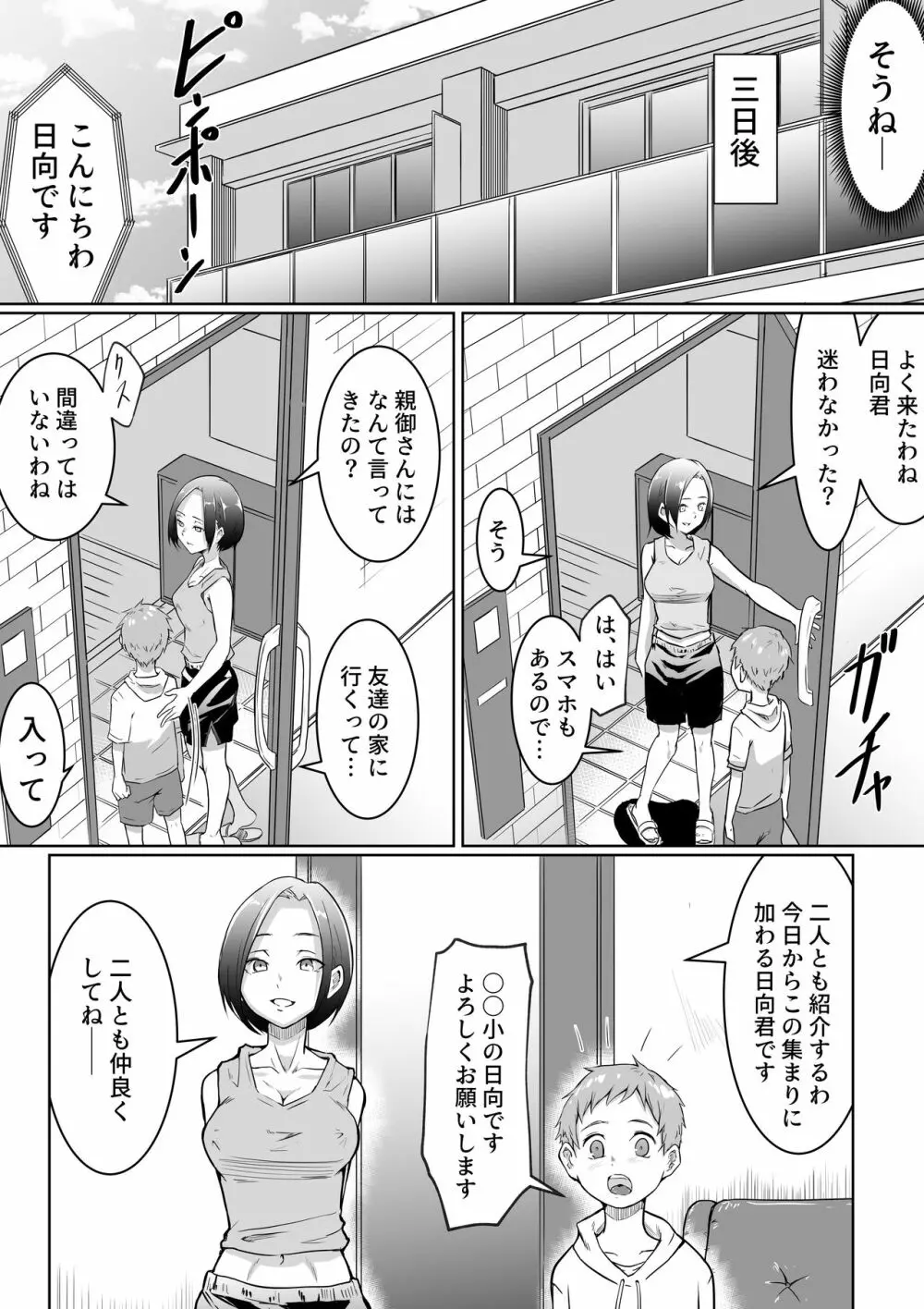 性教育促進政策につき 1 Page.22