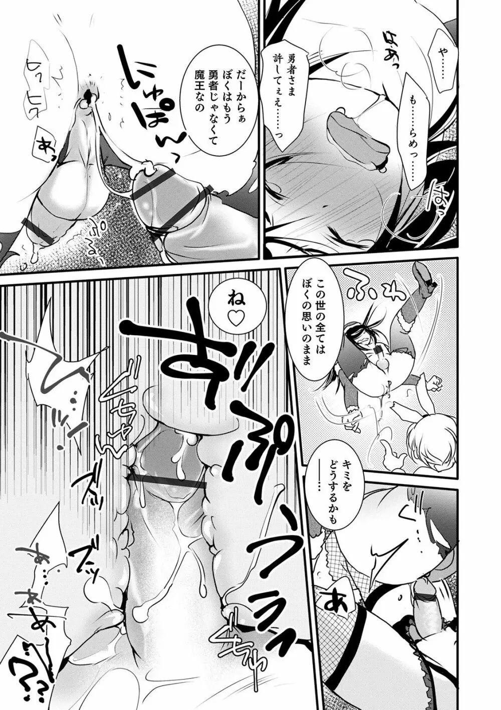 オトコのコHEAVEN Vol.54 Page.115