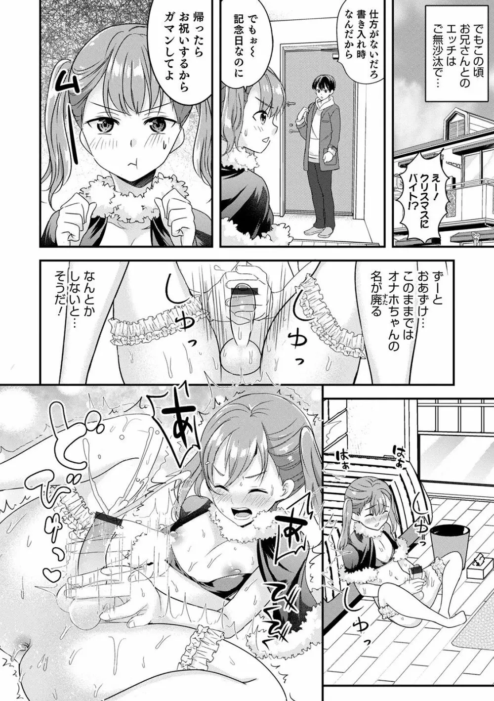 オトコのコHEAVEN Vol.54 Page.34