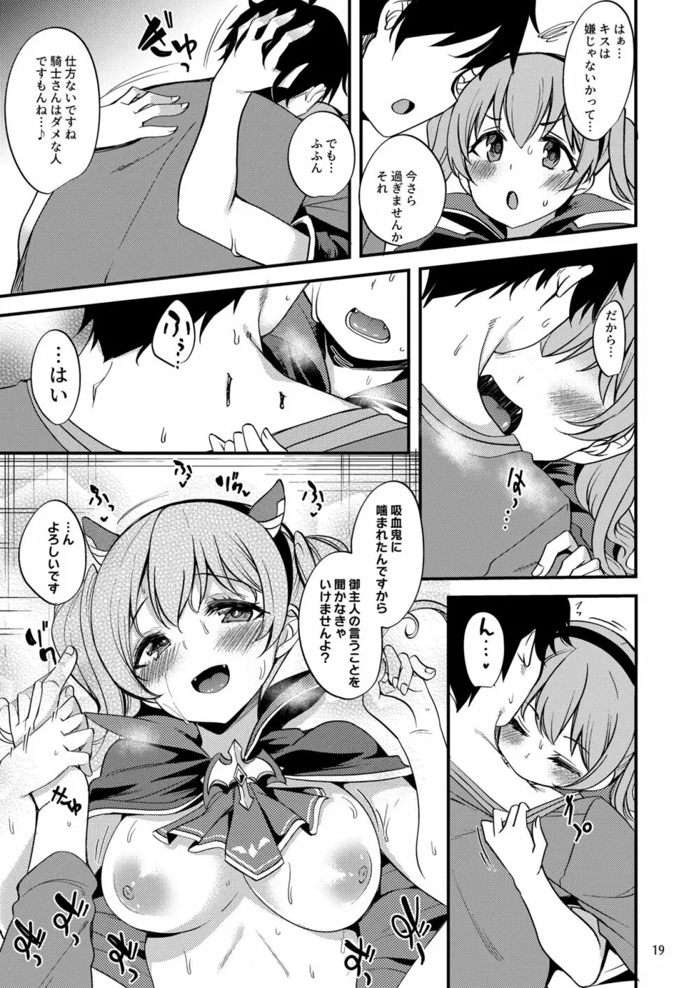 ツムギ負けヒロインムーヴ!! 05 Page.20