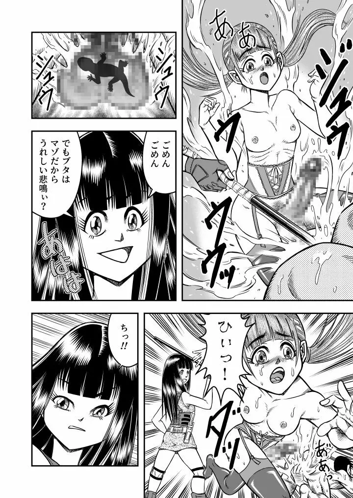 OwnWill ボクがアタシになったとき #6 Femdom Page.24