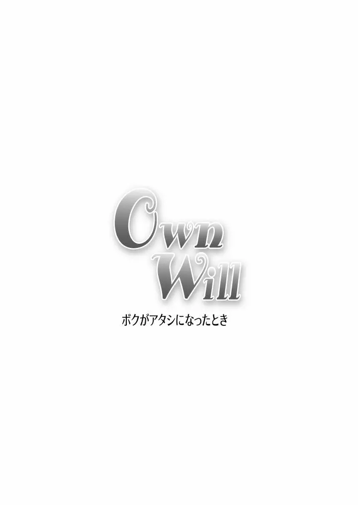 OwnWill ボクがアタシになったとき #7 Livin' Lovin' Doll Page.28