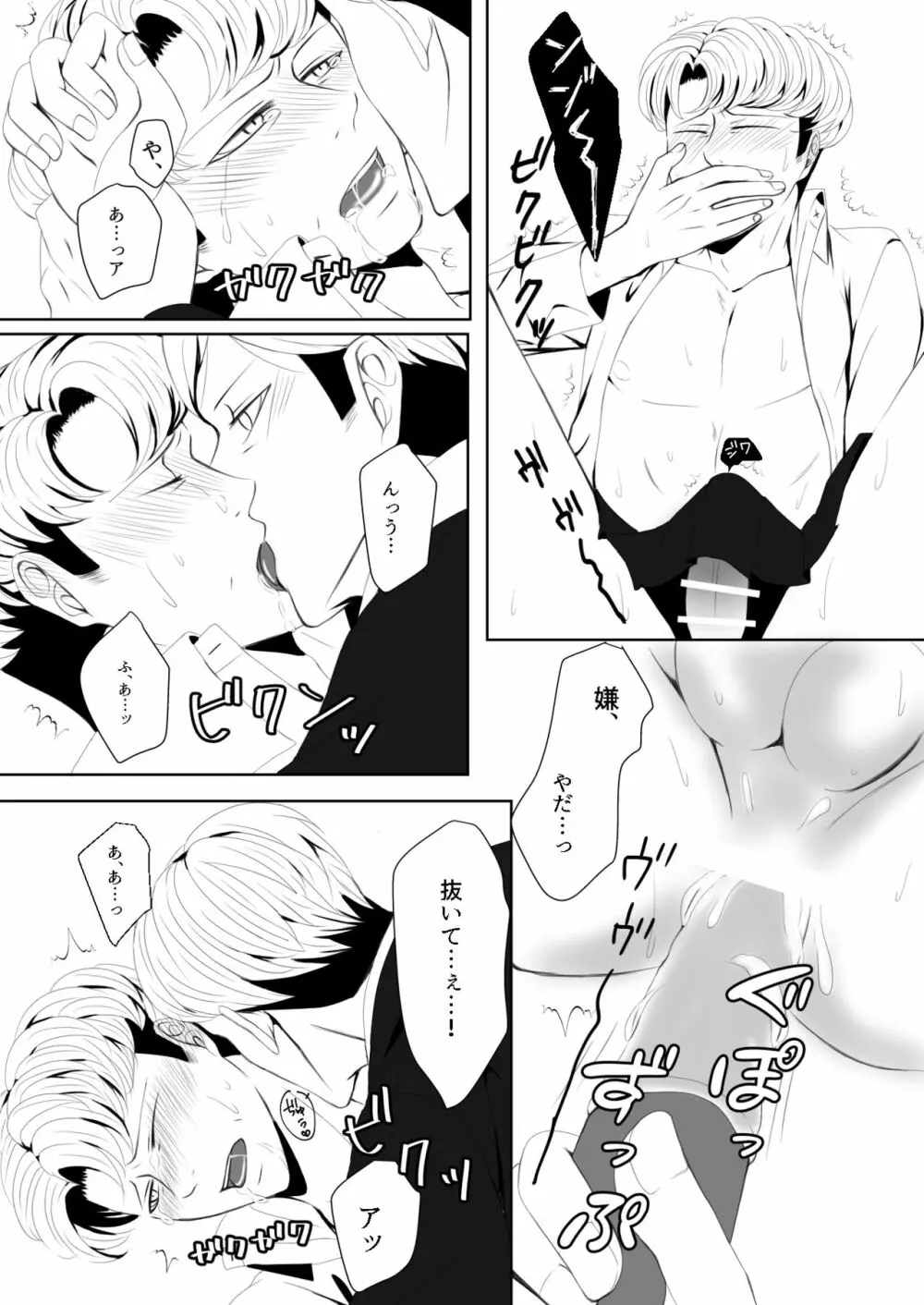 【Web再録】オルオ総受けイメクラパロ２ Page.6
