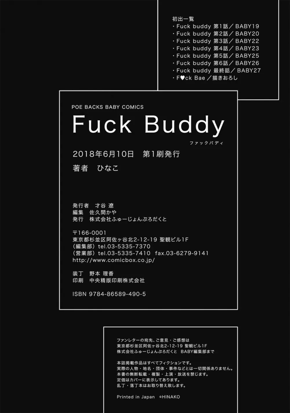 Fuck Buddy Page.212