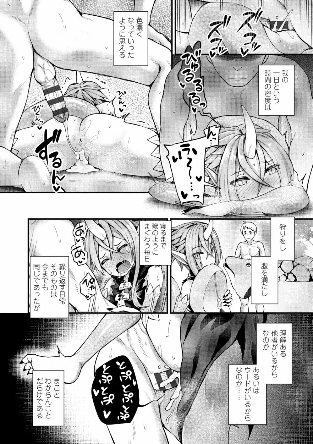 長寿戯画 Page.156