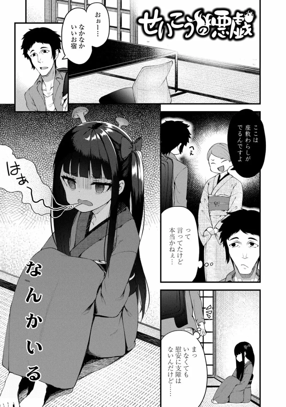 長寿戯画 Page.27