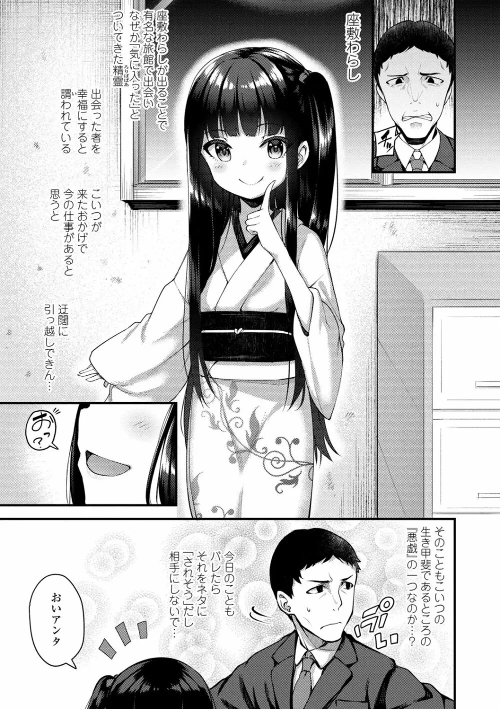 長寿戯画 Page.45