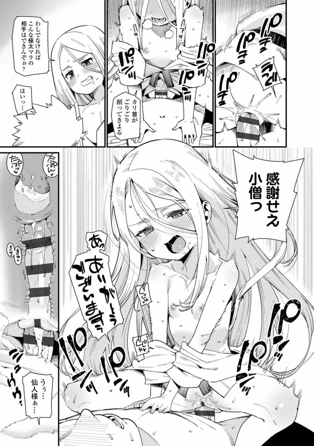 愛しき我が家 Page.109