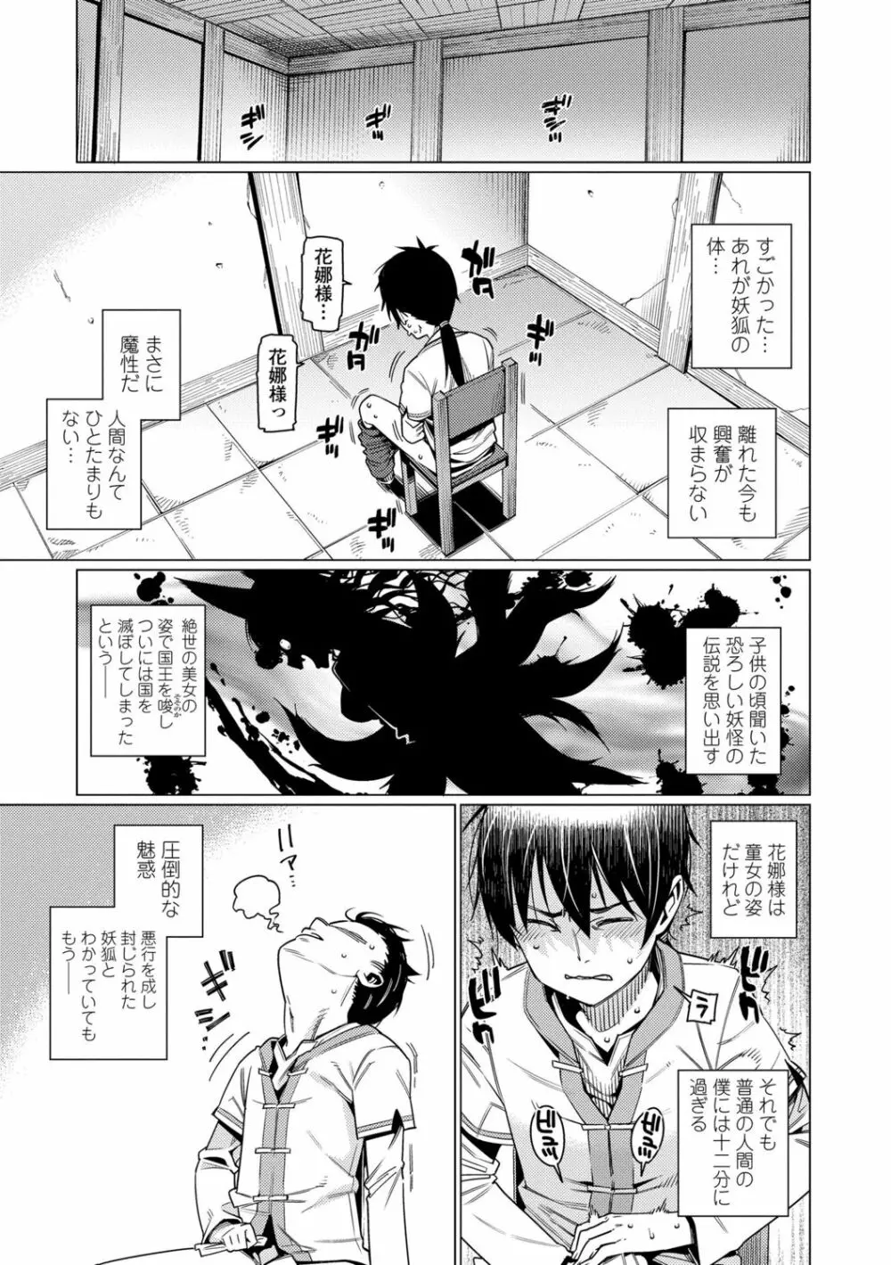 愛しき我が家 Page.127