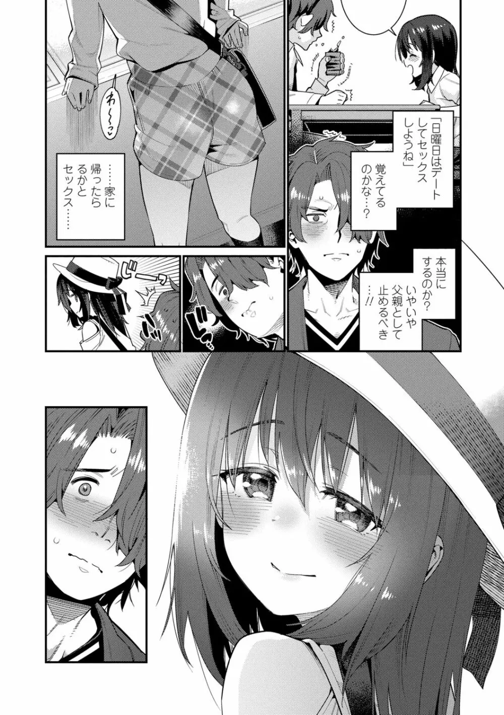 愛しき我が家 Page.176