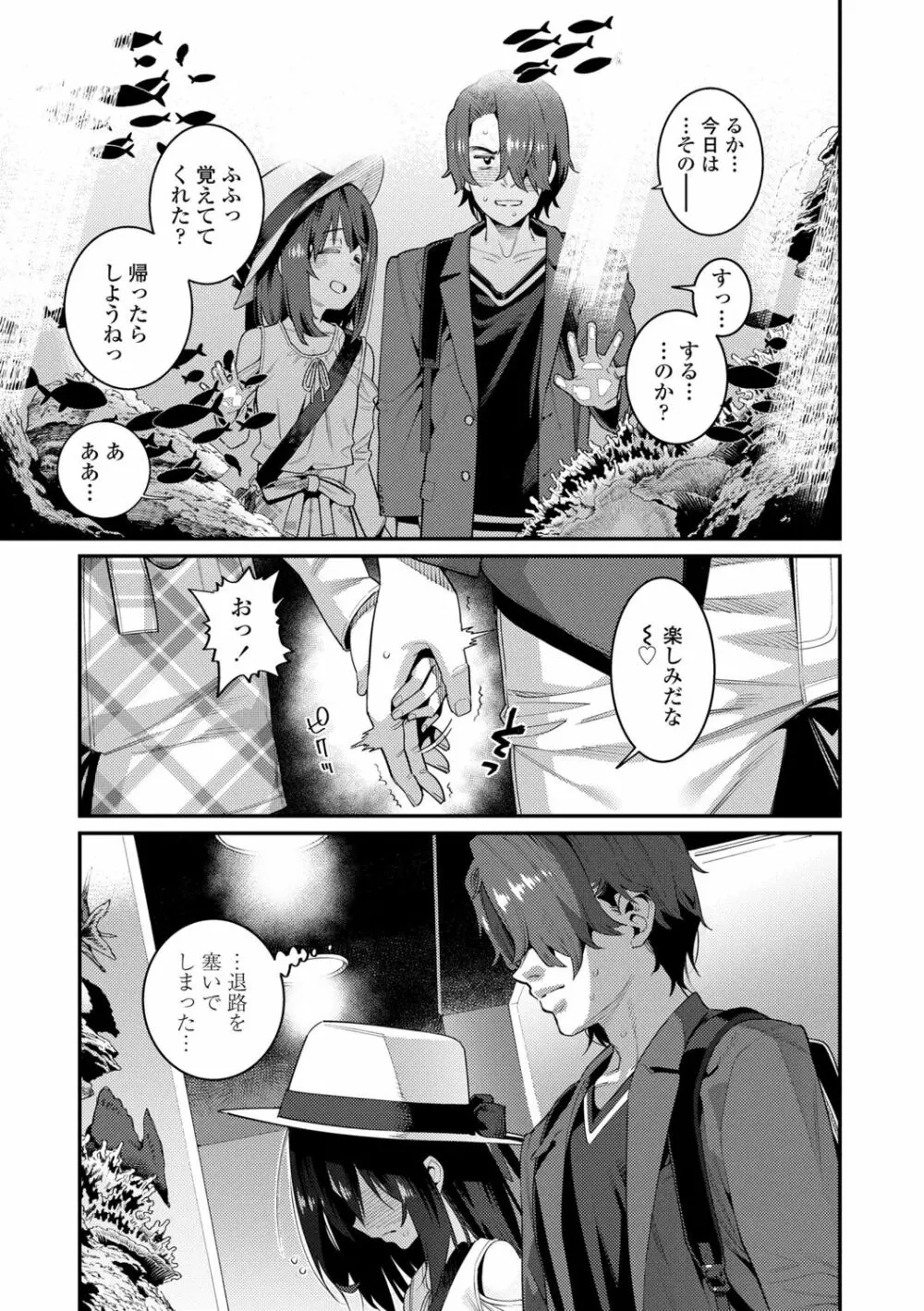 愛しき我が家 Page.177