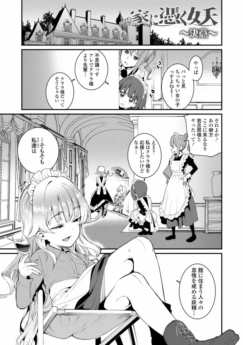 愛しき我が家 Page.43