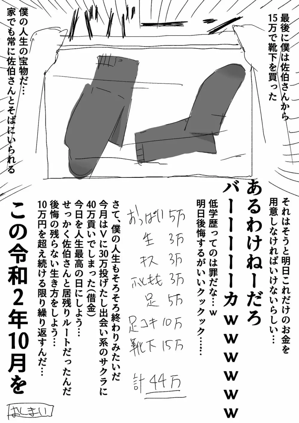 佐伯さん観察日記 Page.12