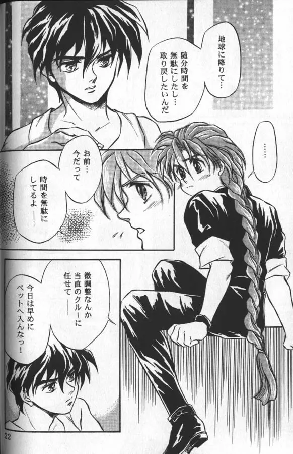 Kissxxxx Page.10