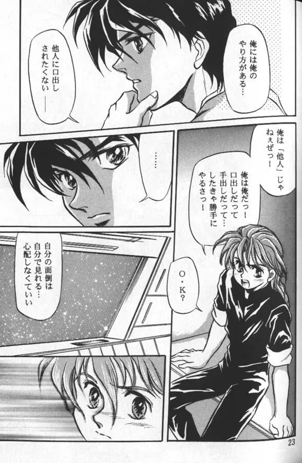 Kissxxxx Page.11