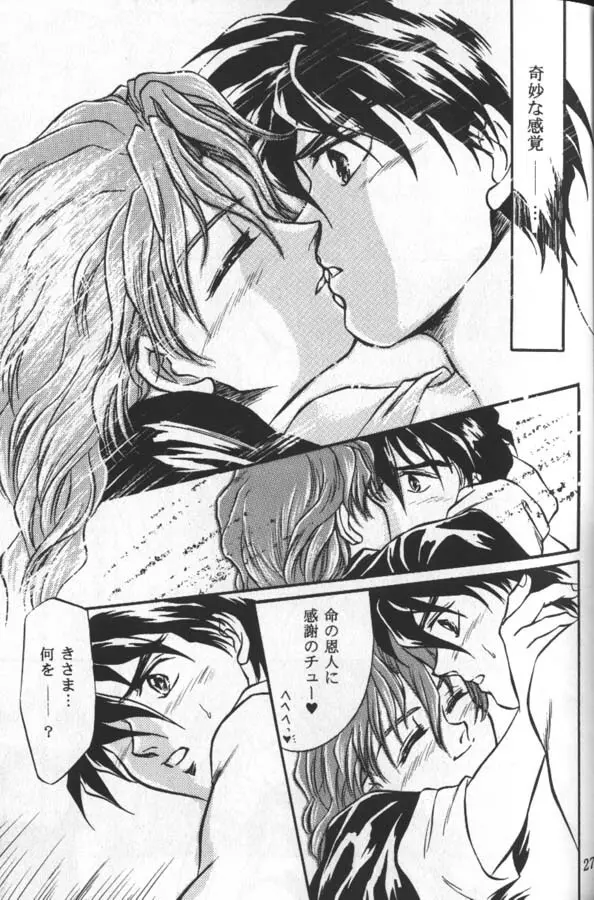 Kissxxxx Page.15