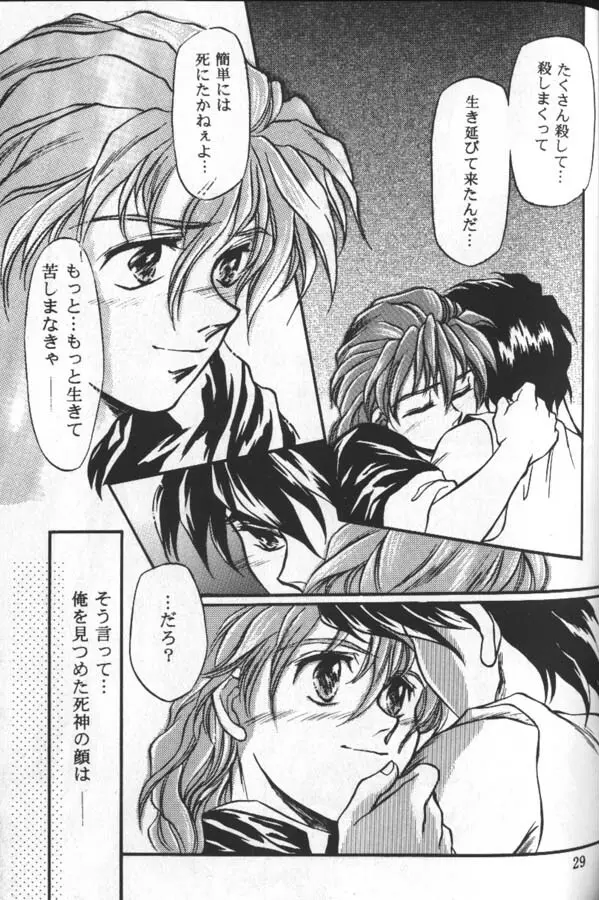 Kissxxxx Page.17